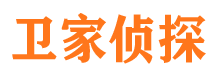 桦甸卫家私家侦探公司